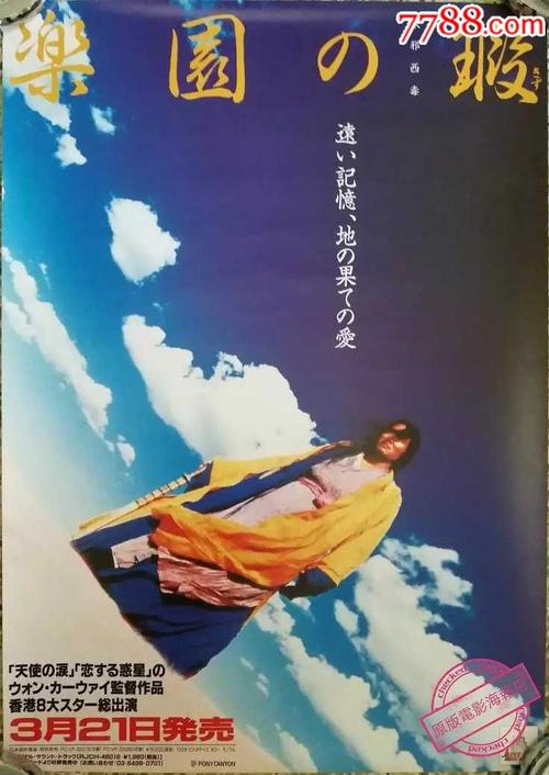 购买假日本四國大學文凭